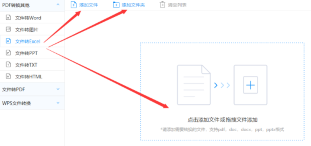 皇家体育app官网使用讲解 - 选择文件格式